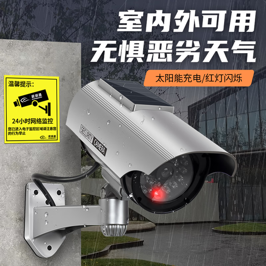 Shimingtong Solar Simulation Camera Fake Surveillance Camera Model Anti-Theft Camera Outdoor Rainproof with Light No Battery Replacement Solar Simulation Camera [Outdoor Waterproof]