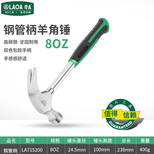 LAOA (LAOA) steel pipe handle claw hammer, hammer safety escape and rescue, car glass smashing hammer, steel pipe handle LA715200