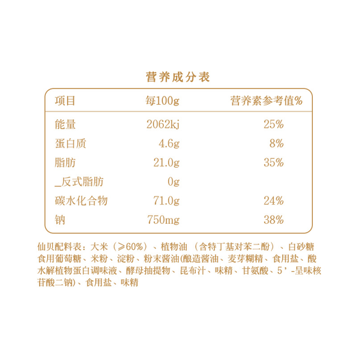 旺旺 仙贝雪饼大米饼400g 经典办公出游休闲膨化零食品点心小吃 仙贝400g