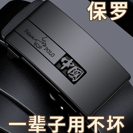 Faobolo 2026 new men's leather belt genuine leather inner wear Valentine's Day belt middle-aged business versatile youth Korean trend black 120cm 120cm weight 145-160Jin Jin equals 0.5 kg