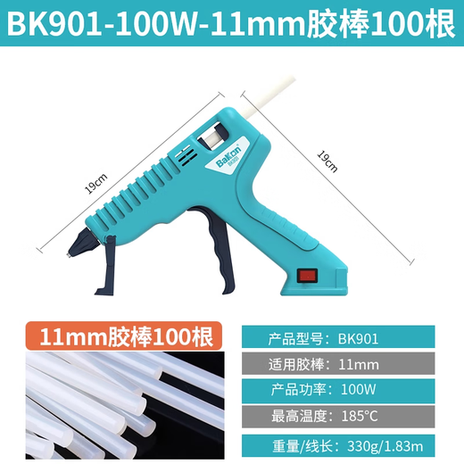 Bakon white light hot melt glue gun BK901 industrial grade electric melt glue hot melt stick glue manual hot glue gun 7-11mm glue stick 100W single glue gun + 100 11mm glue sticks