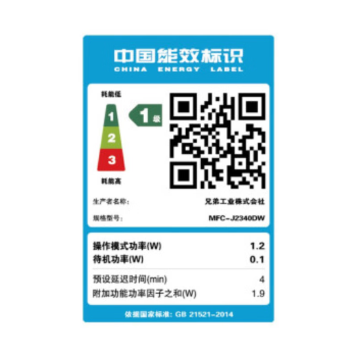 MFC-J2340DW color inkjet A3 printer all-in-one copy and fax A4 automatic duplex printing dark red 68199