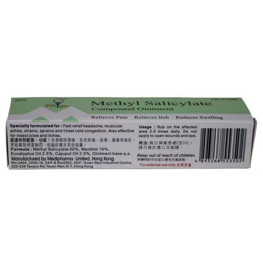 Hong Kong’s well-established Hong Kong purchasing agency Meida Compound Wintergreen Oil Ointment Wintergreen Ointment