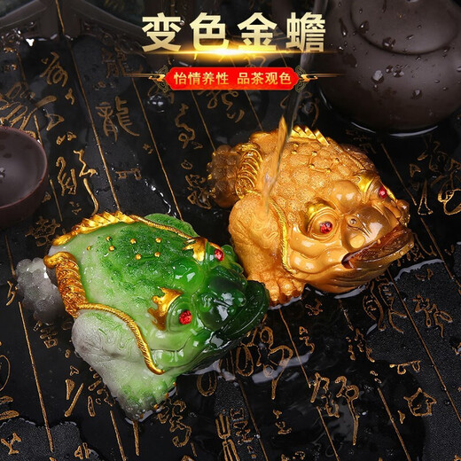Feixiang tea pet ornaments, color-changing golden toad tea pet ornaments, tea set, toad tea art accessories, lucky toad tea pet tea play, golden golden toad
