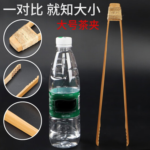 Xiangye large tea clip household bamboo single kung fu tea set accessories non-slip tea cup tea leaf clip tea tweezers tea ceremony tool bamboo nail-ebony tea clip H style