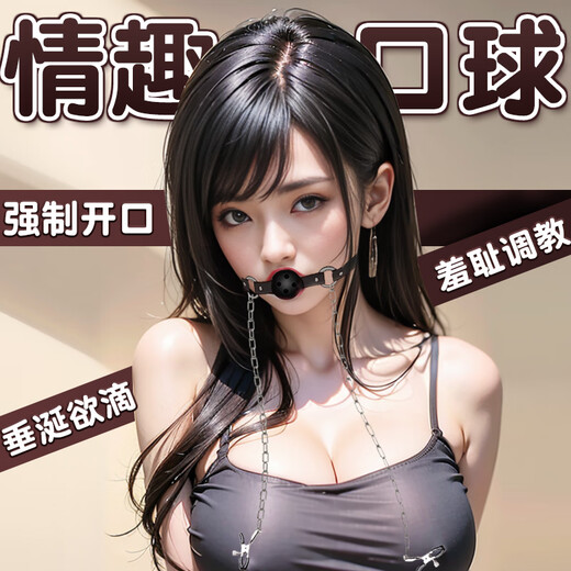 Misecret mouth gag, ball, breast clip chain, SM mandatory punishment props, adult sex toys for men and women having sex with each other