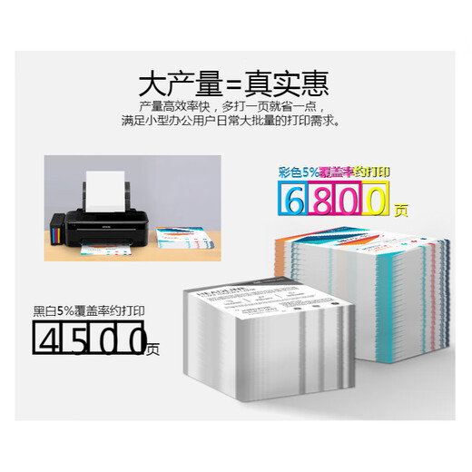 铨盛适用T673墨水爱普生 L801 L805 L1800 L850 L810打印机连供6色墨水 T673墨水青色C-70ml