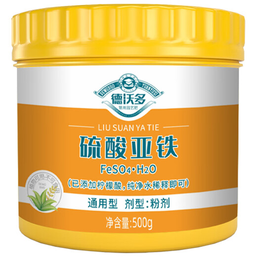 Devo ferrous sulfate 500g added iron citrate fertilizer to prevent yellow leaves and flower cultivation fertilizer plant potted succulent universal type