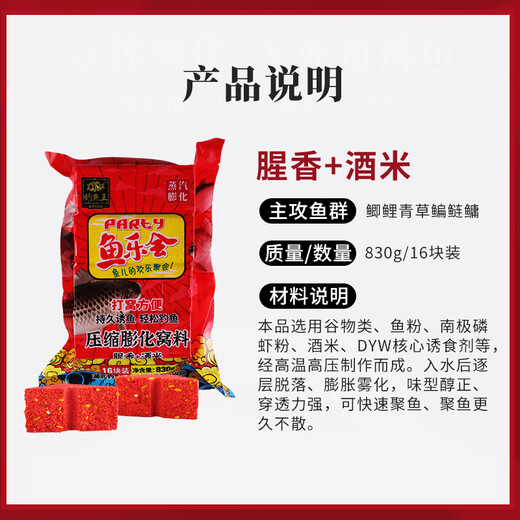 Fishing King compressed puffed nest material fish bait crucian carp and grass carp nest material square bait fish food bran cake fishy smell + wine rice