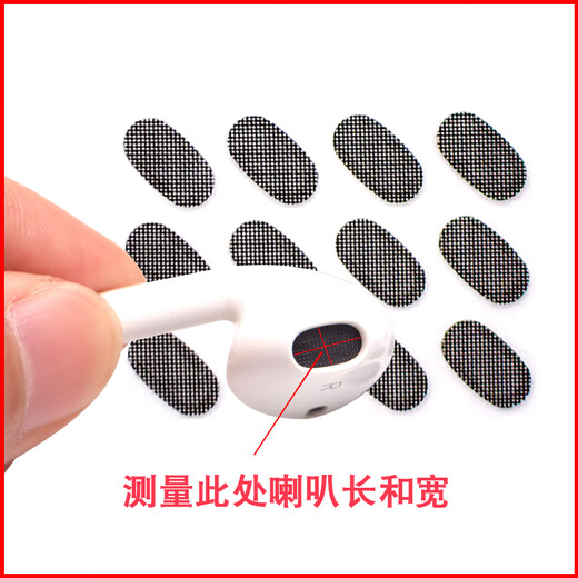 YSLEZL is suitable for iQOO TWS Air Bluetooth headset dustproof net trumpet earplug soundproof cotton earpiece net headset accessories black cotton net*10 pieces [6.6*3.6] iQOO dustproof net [free installation tool]