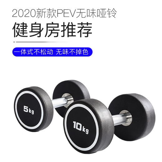 Shuaipai rubber-coated dumbbell integrated fixed men's sub-bell commercial combination set for home gym dumbbell arm muscle training double-layer dumbbell rack + 210KG dumbbell gym same style PEV rubber tasteless style