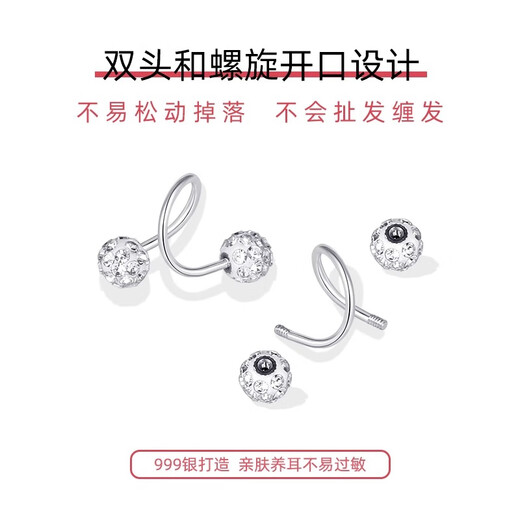 DAISY DREAM Exploding S-Shaped 999 Pure Silver Round Head Earrings for Women, Unique Sleeping-Free Earrings for Ear Holes, Screw Twist Earrings, 999 Silver, 5mm Double Round Head, Zircon Earrings