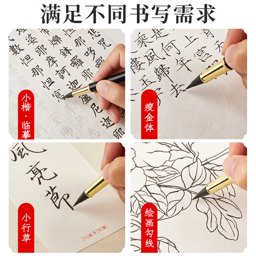 Liupintang fountain pen-style soft-pen calligraphy practice pen with ink refillable for beginners, entry-level copybook for adults, soft-headed langhao portable scripture copying pen, free 16 ink bags