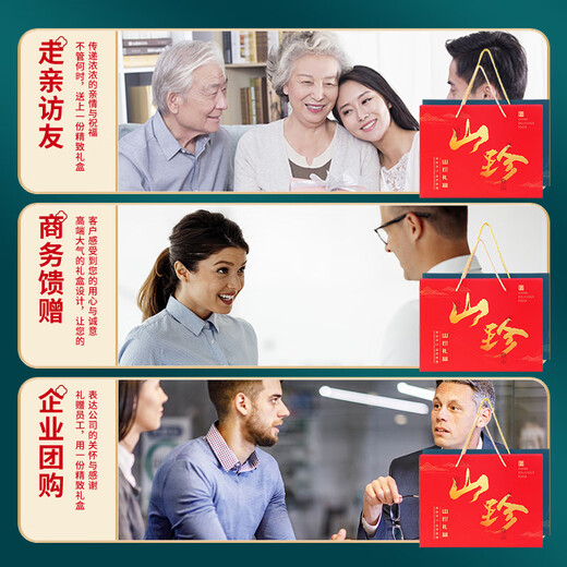 肉福记 菌菇礼盒干货礼盒山珍礼盒礼品羊肚菌高端档送长辈领导年货礼盒 山珍菌菇A款八拼-中国红礼盒680g