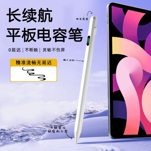 Geeignet für Zwiebel Planet Learning Machine S30 Kapazitive Stift Stift Q20 Stylus Universal Digital Display weißes dünnes Spitzschreiben