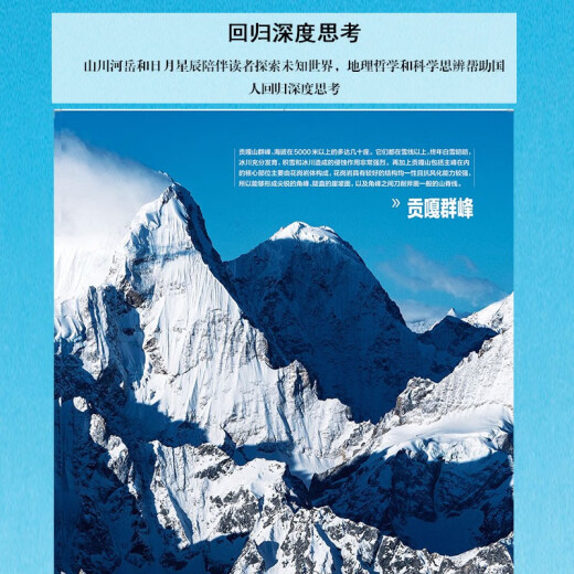 中国国家地理杂志订阅2025年 1年共12期  旅游地理百科知识人文风俗 自然旅游地理知识科普百科全书课外阅读2-806