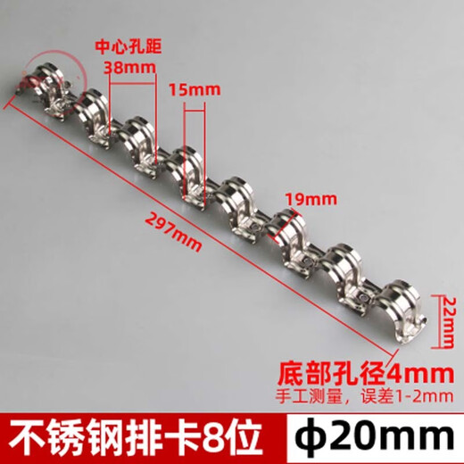 Gongtu stainless steel row card 20 tubes in a row single-sided riding card 16 clips thickened half-side code iron fixed buckle wire pipe clamp 20mm stainless steel row card 8 positions