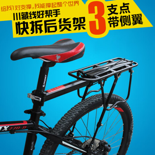 G LUXOME bicycle rear seat rack can carry people and goods, rear seat, tail rack, luggage rack, school bag rack, quick-detachable mountain bike rear rack, R style rear rack (KW671-09)