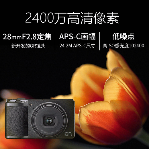 Ricoh (RICOH) Ricoh GR3 HD digital camera GRIII film and television hurricane same model gr3 large sole portable card machine gr3 small and lightweight student entry camera Ricoh GR3 diary version travel photo package (upgraded 256G memory card + hot shoe finger handle)