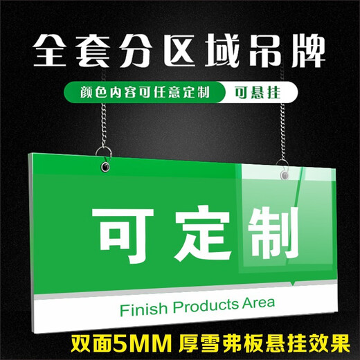 Hongyixin Factory Production Workshop Area Signage Warehouse Zone Division Inspection Factory Instituye Lista de clasificación de la junta acrílica D683 Área de corte (tablero Chevrolet de 5 mm de espesor) 30*60 cm