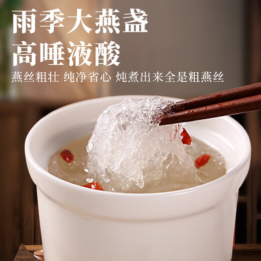 Yagoma [School of Paturatorial Science Tracaability] Schwangere Vogelschuhe Trockenschale Trockenschale 7A Indonesische Nest -Ernährungsprodukte Geschenk ausgewählt 6 -Monats -Paket importierten Rückverfolgbarkeitscode 50G Spezial Dreieck Cup
