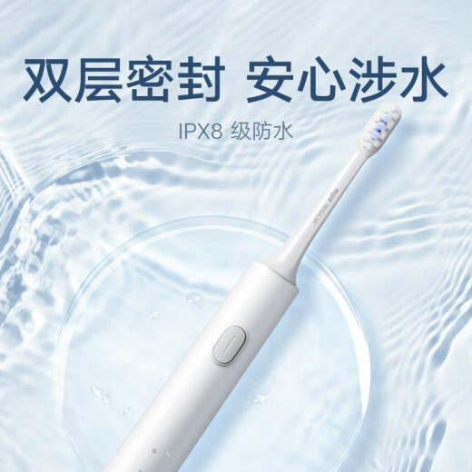 Mijia Xiaomi electric toothbrush sonic vibration two-speed mode wireless charging flash charging emergency 50-day battery life T301 gift recommendation