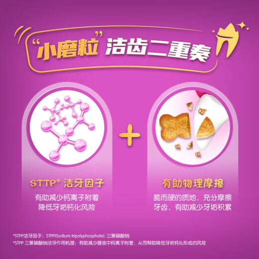 Weijia Adult Cat Pet Snacks Teeth Cleaning and Molaring Biscuits Beef, Chicken and Salmon Flavors 66g