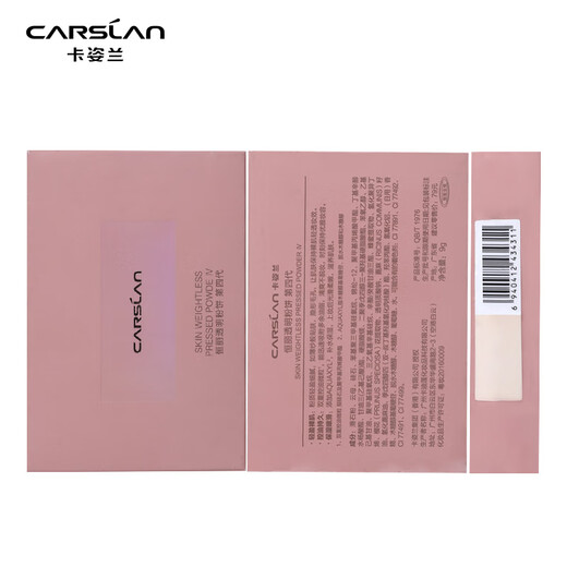 Carslan makeup cosmetics set genuine complete gift box big brand complete set student beginner light makeup birthday New Year gift advanced beginner set