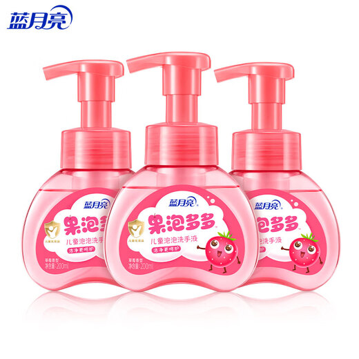 Blue Moon Children's Special Foam Hand Sanitizer (Strawberry Scent) 200ml*3 Rich bubbles, safe and moisturizing