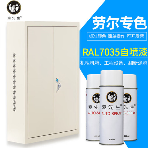 劳尔RAL7021黑灰RAL7022暗灰RAL7023混凝土灰色手喷防锈自喷漆 RAL7001银灰色