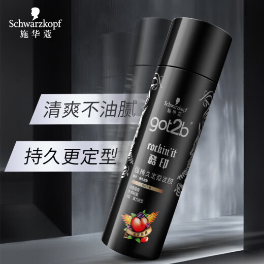 Schwarzkopf got2b Cool Print Strong Lasting Hairspray 50ml (portable, long-lasting, compact for men and women)