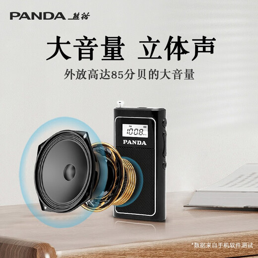 熊猫（PANDA）6200小收音机迷你小型袖珍老人专用便携式立体声FM调频广播半导体老年人充电插卡听戏随身听播放器 银色+8G内存卡+充电头
