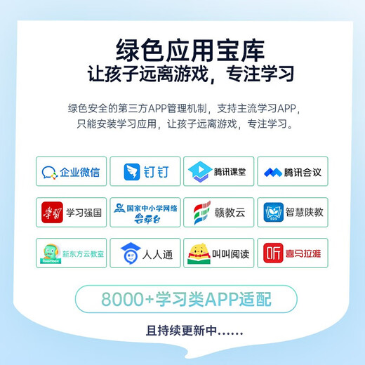 Youxuepai learning machine U86 student tablet computer 8G+256G primary school junior high school high school simultaneous 11-inch eye protection tutoring machine children's English early education machine tablet learning machine U86 high-definition screen 8G+8G+256G