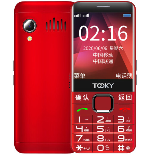 Kyosaki (TOOKY) X9 elderly mobile phone/Unicom full voice king double side button straight button super long standby elderly student backup feature phone China red