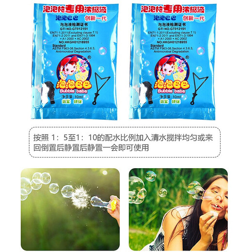 Bubble water replenishment liquid concentrate seven-color bubble liquid replenishment bag small bottles with bubble gun stick children's toys camera bubble blowing machine safe and non-toxic 30 packs of concentrated bubble liquid