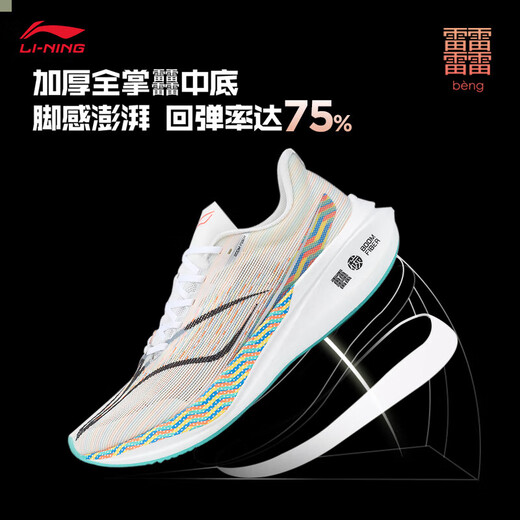 Li Ning Feidian 3 CHALLENGER丨Running Shoes Men's Marathon Racing Training Shoes Sports Shoes ARMT037