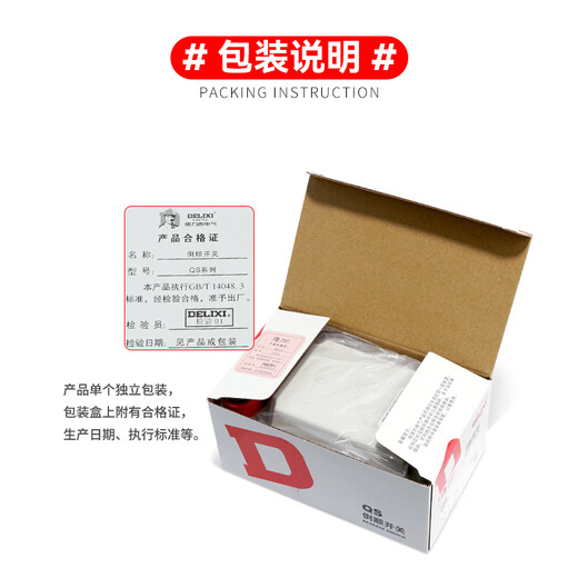 Delixi reverse switch 380v three-phase waterproof QS-30 60 15A 380v transfer switch QS-60