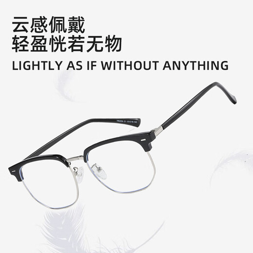 Boshide myopia glasses, anti-blue light glasses, ultra-light half-frame radiation-proof glasses, black silver frame, anti-blue light glasses, no prescription