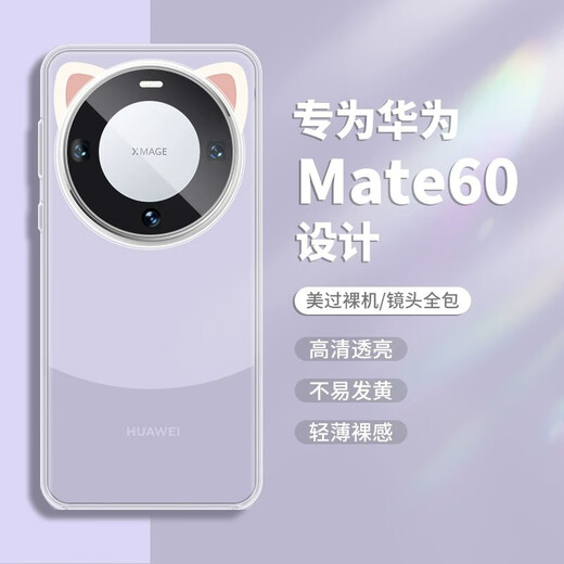 Schöne zehn Cents für Huawei Mate70pro Mobiltelefon Shell Panda Kreative niedliche Cartoon-Ohren Schwarz-Weiß-Farben Panda Silicon Soft Shell-Paar Frauen Ultra-dünner voll bedeckter Anti-Fall-Schutzhülle Huawei Mate606060