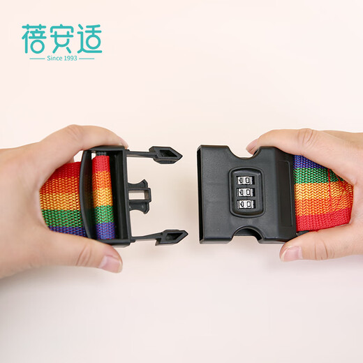 蓓安适一字打包带 出国托运拉杆箱捆绑带行李带锁旅行箱捆箱带 彩虹色