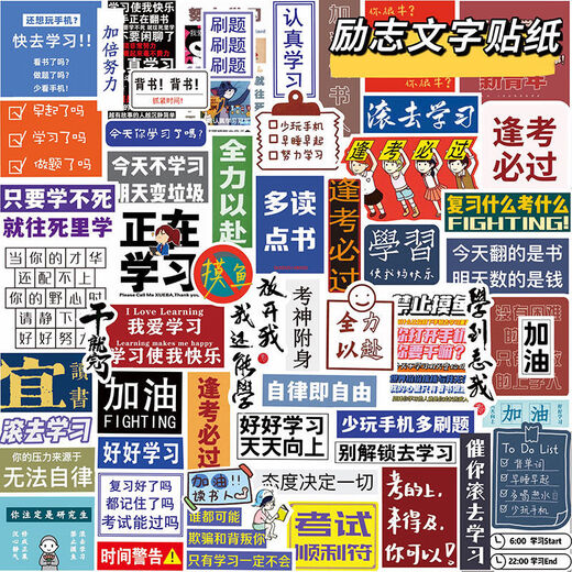 90 inspirational learning stickers cute student creativity ins style motivational text mobile phone case computer stickers 30 not repeat (jump it out) waterproof