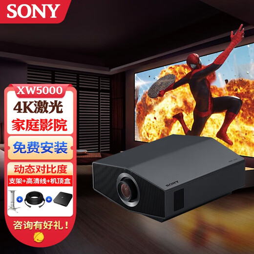 Sony (SONY) XW5000 laser true 4K projector home ultra-high definition and bright home theater professional audio-visual room projector 3300 lumens XW5000+JBL7.1 karaoke embedded theater standard + 150-inch black crystal anti-light frame screen + free installation