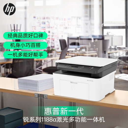 
HP (HP) 117w/1188w/1188nw wireless laser printer Home study and office Printing, copying and scanning all-in-one multi-function test paper assignments are the same as 1136w 1188a additional package [standard + large capacity powder toner cartridge + 3 bottles of powder]