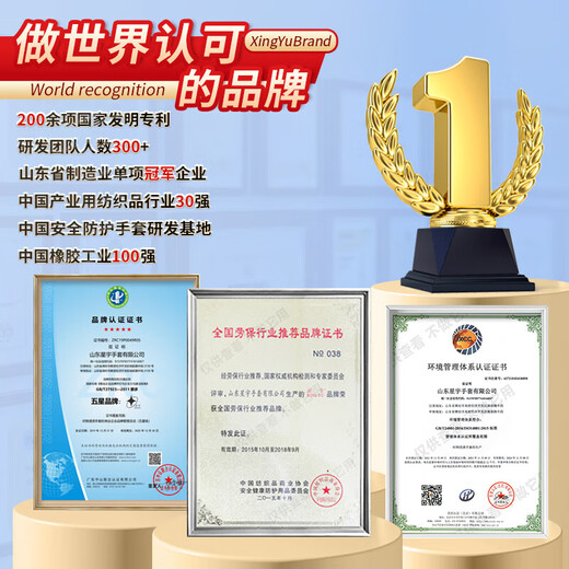
Xingyu Labor Protection Gloves Younaibao anti-slip latex wear-resistant semi-hanging waterproof construction site construction work handling Xingyu A698 semi-hanging embossed 10 pairs [trial package]