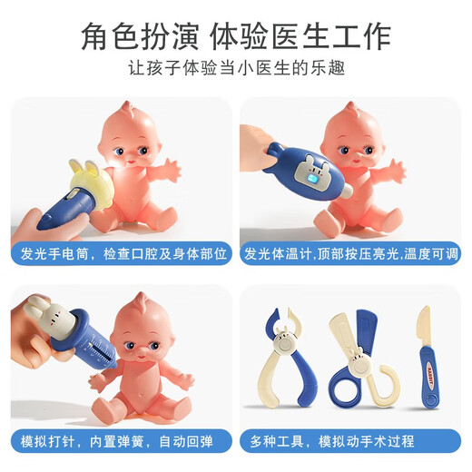 集思儿童小医生玩具套装女孩3-6岁过家家听诊器护士角色扮演生日礼物4 过家家医生道具粉色套装-52件套+护士服+玩偶娃娃