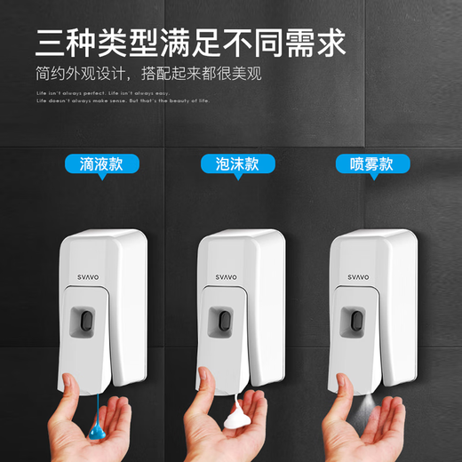 瑞沃（SVAVO）泡沫皂液器 免打孔卫生间洗手液盒 酒店宾馆壁挂沐浴洗发皂液盒 VX690  白色 泡沫款 洗手消毒器