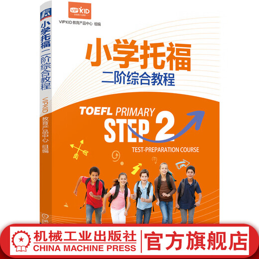 TOEFL Level 2 Umfassendes Tutorial für Grundschulen