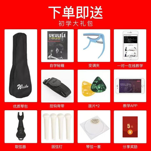 威伯（weibo）尤克里里初学者学生成人女男23i寸26i寸乌克丽丽儿童入门小吉他 23i寸复古色+全套配件