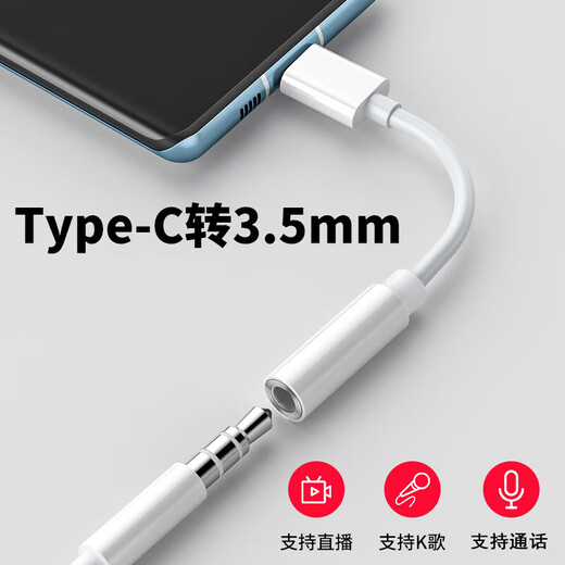 Optical World Adecuado para Realme GT5Pro Adaptador de auriculares RMX3888 Adaptador de teléfono móvil Conversión Conversión Typec Convertidor de audio redondo Convertidor de audio Cable Modelo de decodificación de alta calidad [White] Admite Tarjeta de sonido en vivo, un paquete de un paquete