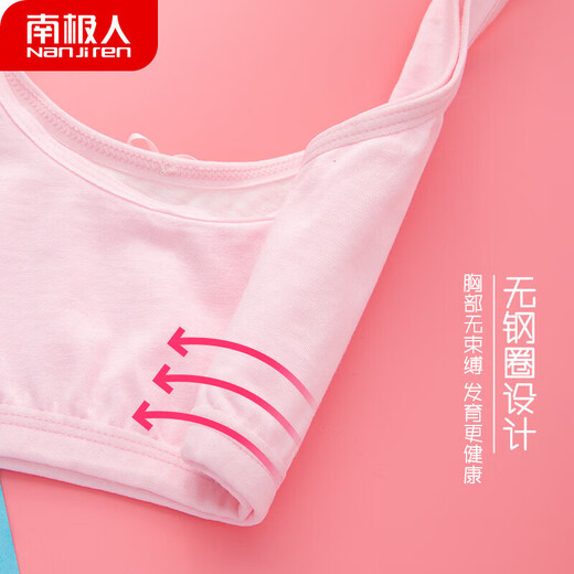 南极人 Nanjiren女童内衣少女文胸初中小女孩双层爱心胸罩儿童中大童小学生小背心 白+粉A80
